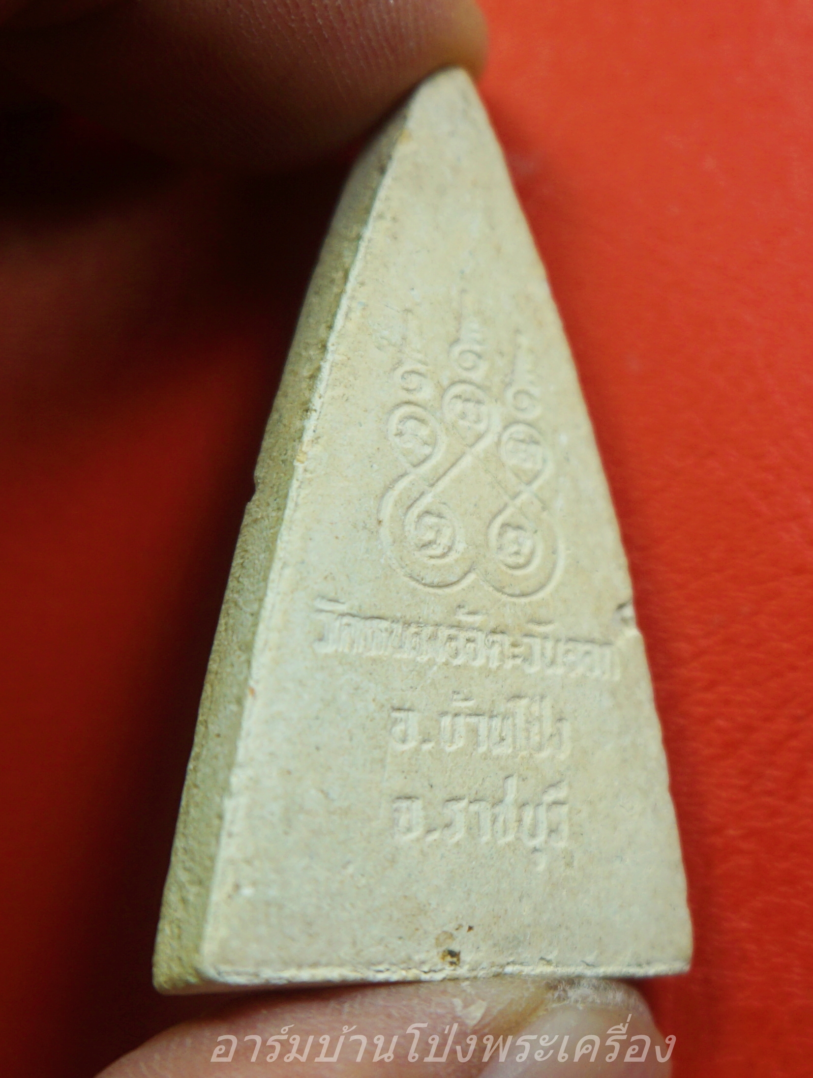 พระพุทธชินราช วัดหนองอ้อตะวันออก เนื้อผงสีขาว(องค์ที่1)