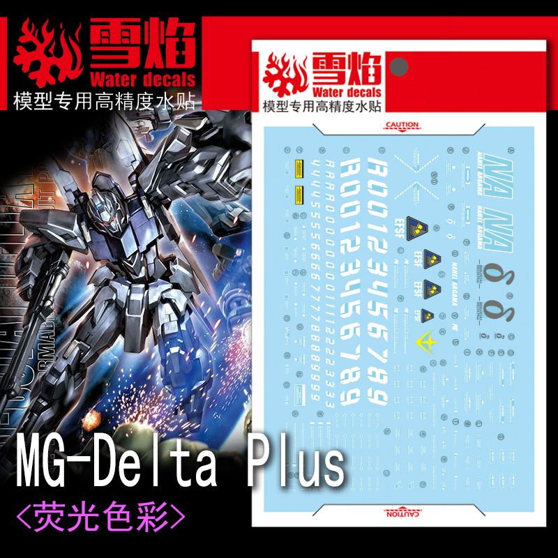 199 Water Decal MG1/100 Delta Plus ยี่ห่อ X-Y model