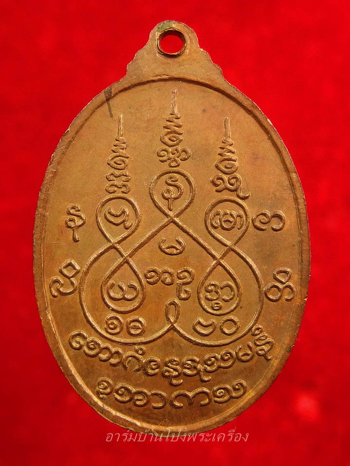 หลวงพ่อหวล วัดโพธิ์โสภาราม พิมพ์ใหญ่ ปี๒๕๑๘ เนื้อทองแดง(องค์ที่2)