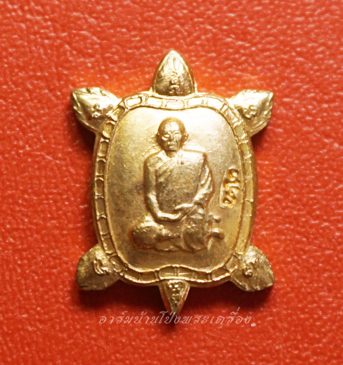 หลวงปู่แผ้ว วัดหนองพงนก เต่าจิ๋ว พิธีจักรพรรดิตราธิราช๑๐๘เกจิ ปี๒๕๕๐ เนื้อทองแดง(องค์ที่3)