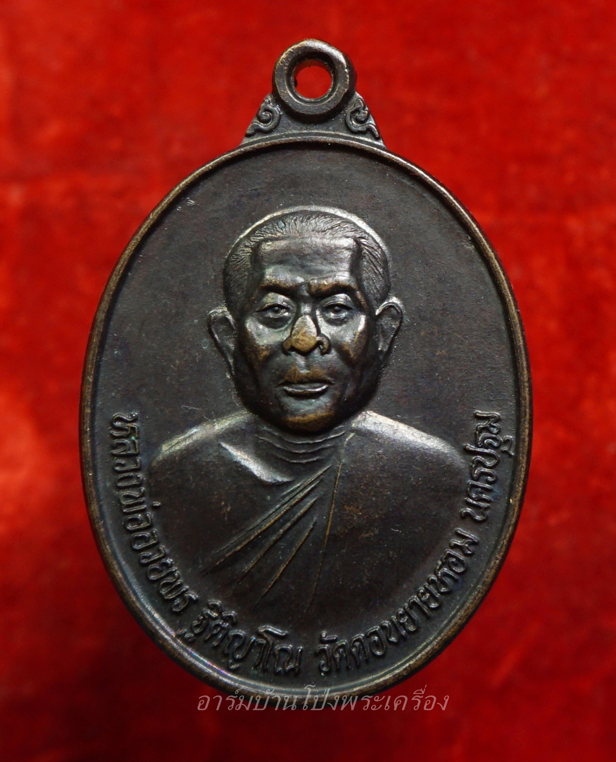 หลวงพ่ออวยพร วัดดอนยายหอม ปี๒๕๓๘ เนื้อทองแดงรมดำ(องค์ที่5)