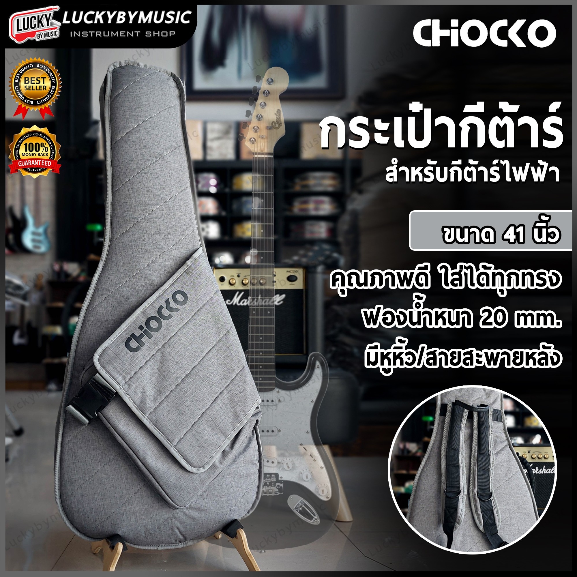ซอฟเคสกีตาร์ไฟฟ้า Chocko ฟองน้ำหนา 20 mm. กระเป๋ากีตาร์ไฟฟ้า ป้องกันการกระแทกได้ดี Electric Guitar Softcase