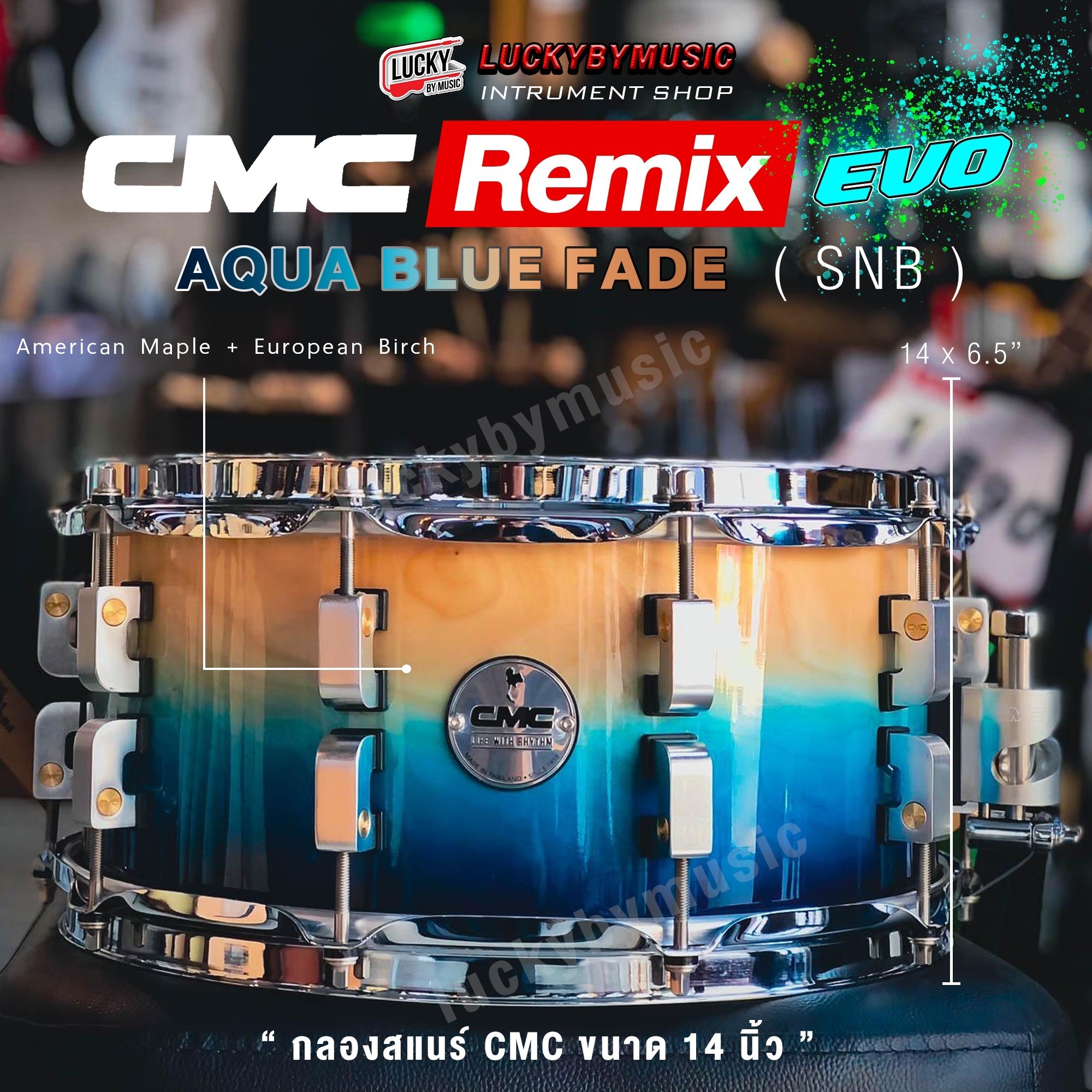 สแนร์ CMC Remix EVO กลองสแนร์ Aqua Blue FADE ทำจากไม้ American Maple + European Birch