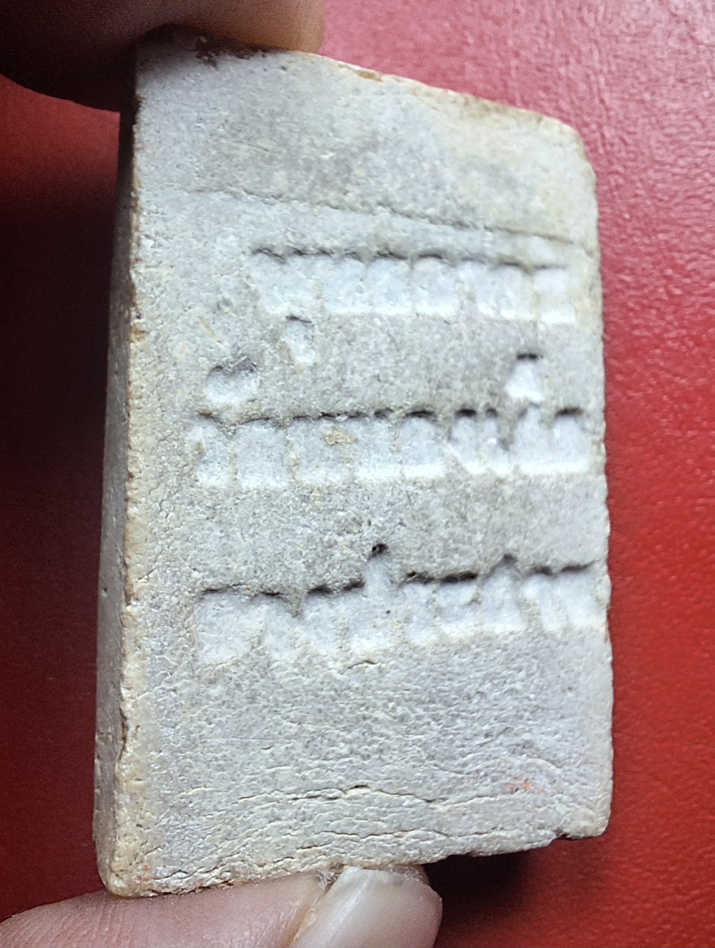 พระผงพุทธอาคม หลวงพ่อคิ้ม วัดหนองเสือยางประสาท(องค์ที่1)