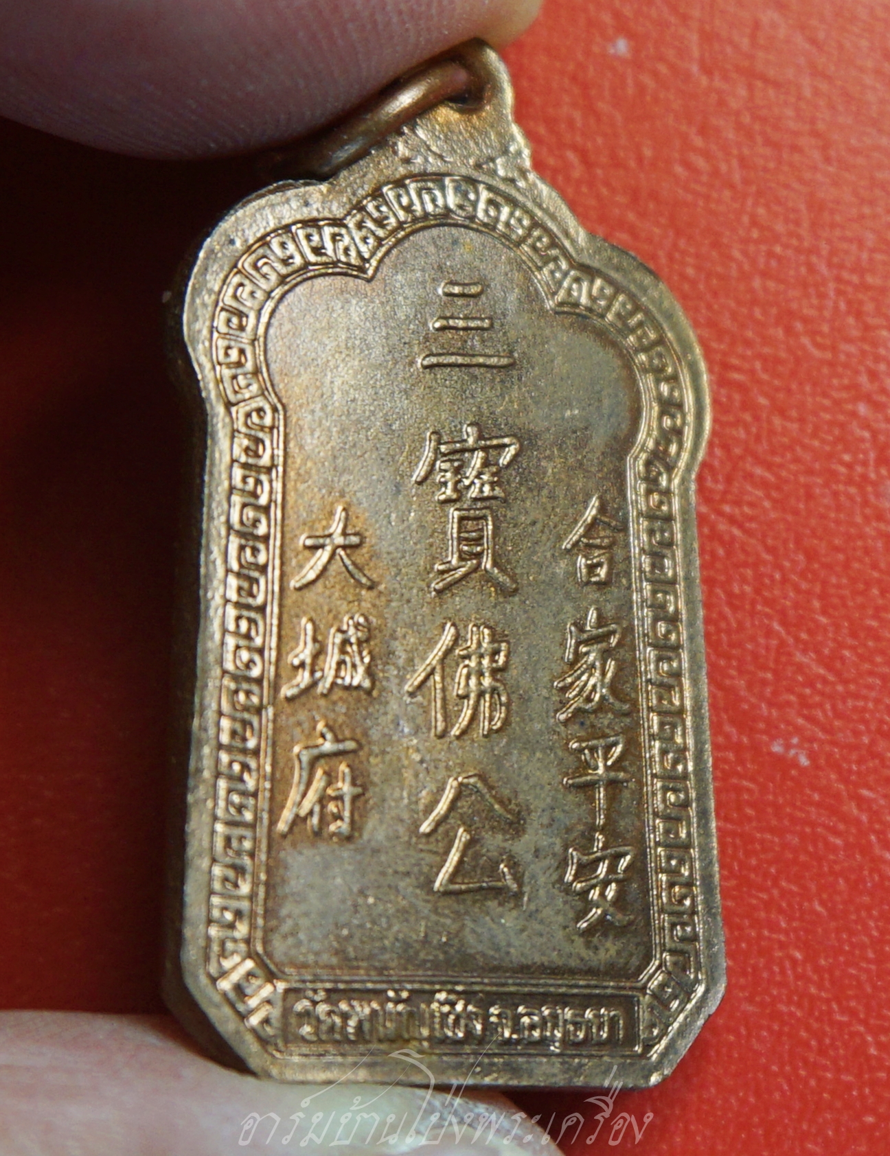 เจ้าพ่อกวนอู วัดพนัญเชิง ปี๒๕๓๔ เนื้อทองแดงผิวไฟ(องค์ที่1)