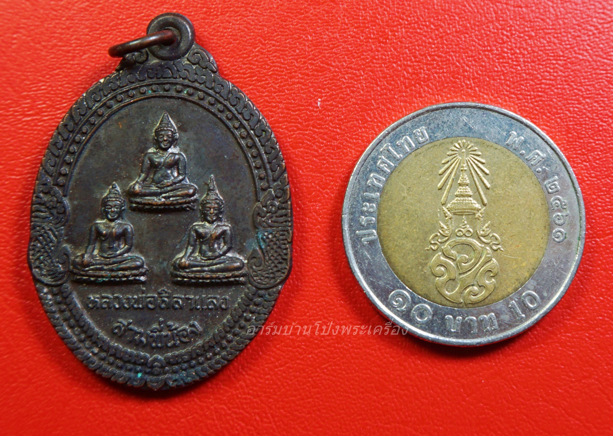 หลวงพ่อศิลาแลงสามพี่น้อง วัดหนองอ้อ หลวงปู่หลิวปลุกเสก เนื้อทองแดง(องค์ที่8)