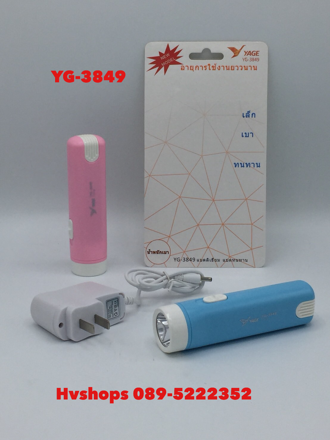 ไฟฉาย หลอด LED รุ่น YG-3849