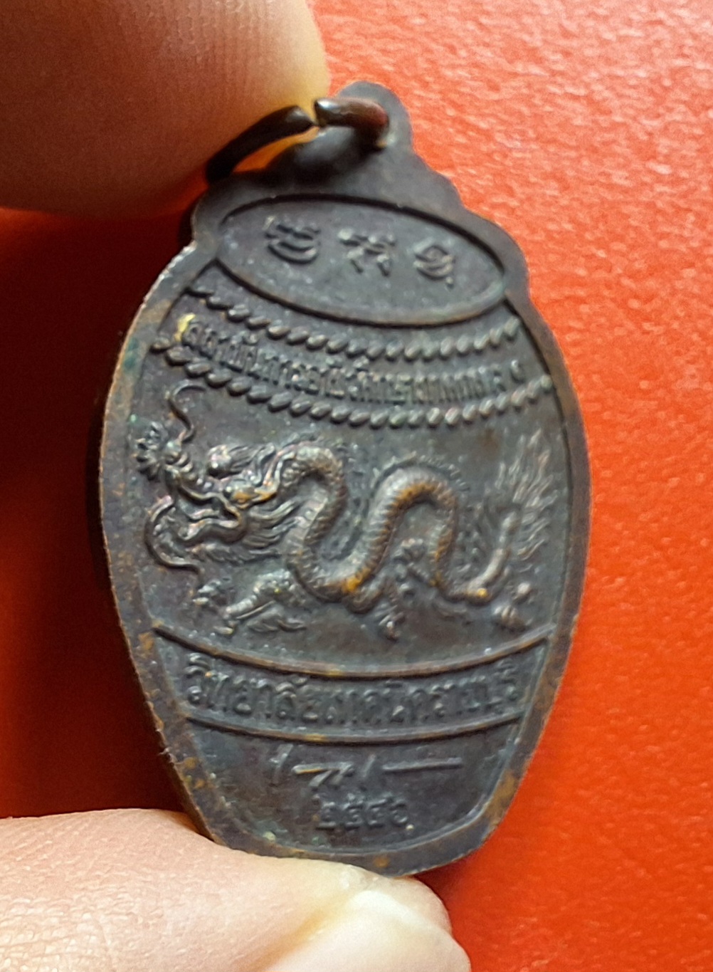 พระวิษณุกรรม วิทยาลัยเทคนิคราชบุรี รุ่นสอง ปี๒๕๔๖ เนื้อทองแดงรมดำ(องค์ที่16)