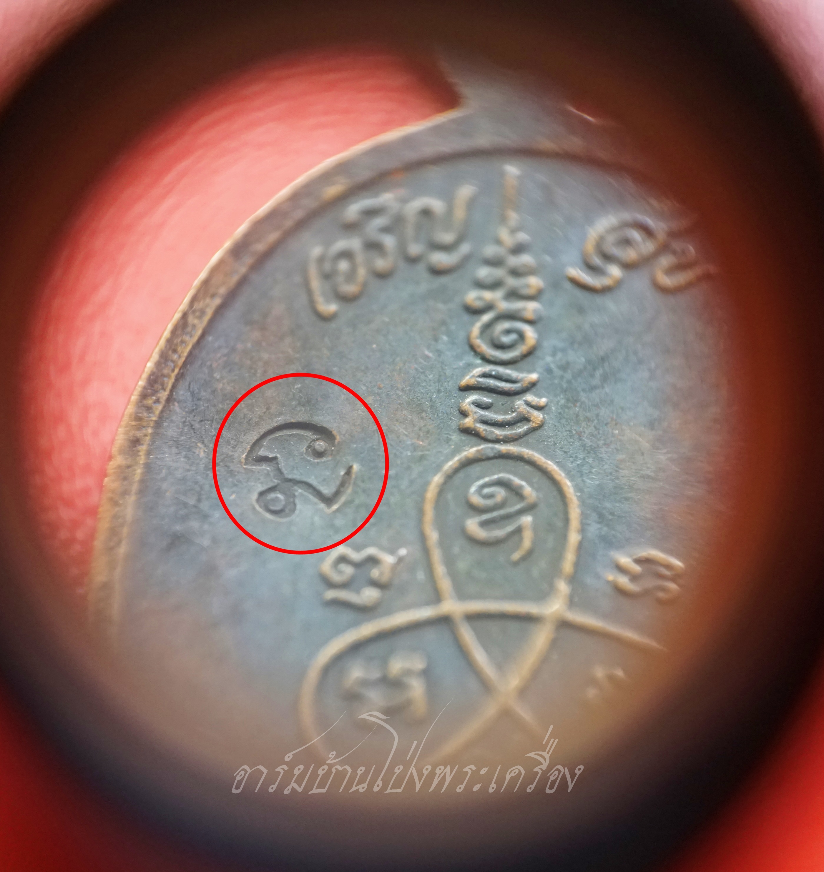 หลวงพ่อม่น วัดเนินตามาก จ.ชลบุรี รุ่นเจริญสุข ปี๒๕๓๓ ตอกโค้ต(องค์ที่1)