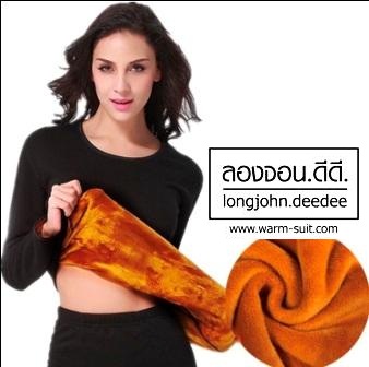 ลองจอนหญิงสีดำ รุ่นวุลพรีเมี่ยมเสริมฟรีซ เสื้อ+กางเกง)ผ้าดีเนียนหนากว่าที่อื่นๆค่ะ