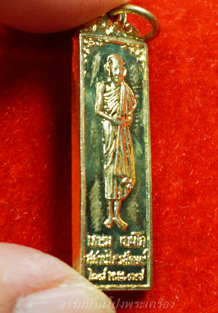 หลวงพ่อเกษม เขมโก สุสานไตรลักษณ์ จ.ลำปาง ปี๒๕๓๗ รุ่นพรหลวงปู่ ผิวกะไหล่ทอง(องค์ที่1)