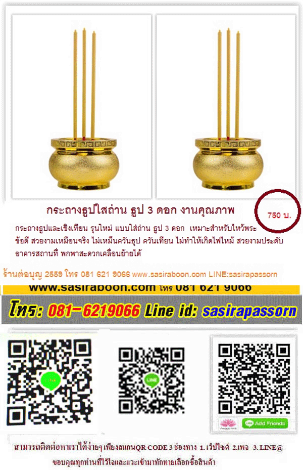 กระถางธูปใส่ถ่าน กระถางธูปไฟฟ้า led