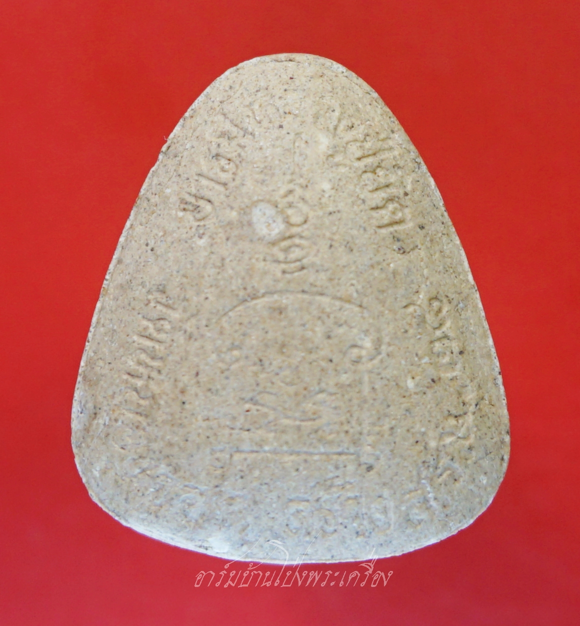 หลวงพ่อยิด วัดหนองจอก เนื้อผงสีขาว ฝังตะกรุดหนึ่งดอก(องค์ที่1)