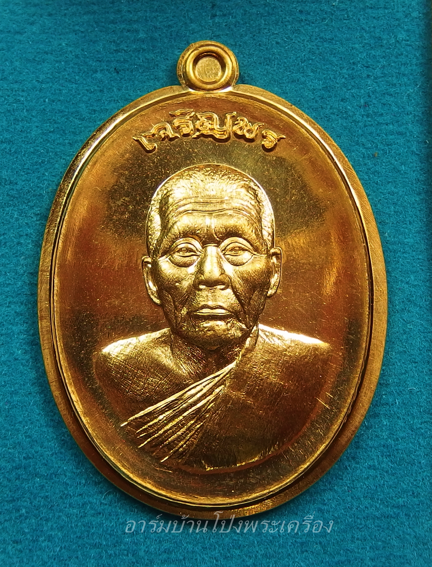 หลวงพ่อสัญญา(คง) กมฺมสุทฺโธ วัดกลางบางแก้ว รุ่นเจิญพร ปี๒๕๕๖ เนื้อทองแดงไม่ตัดปีก หมายเลข๔๙(องค์ที่1)