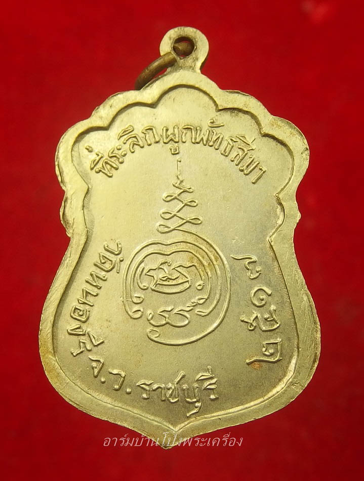 หลวงพ่อใหญ่ วัดหนองรี รุ่นแรก เนื้ออัลปาก้า(องค์ที่2)