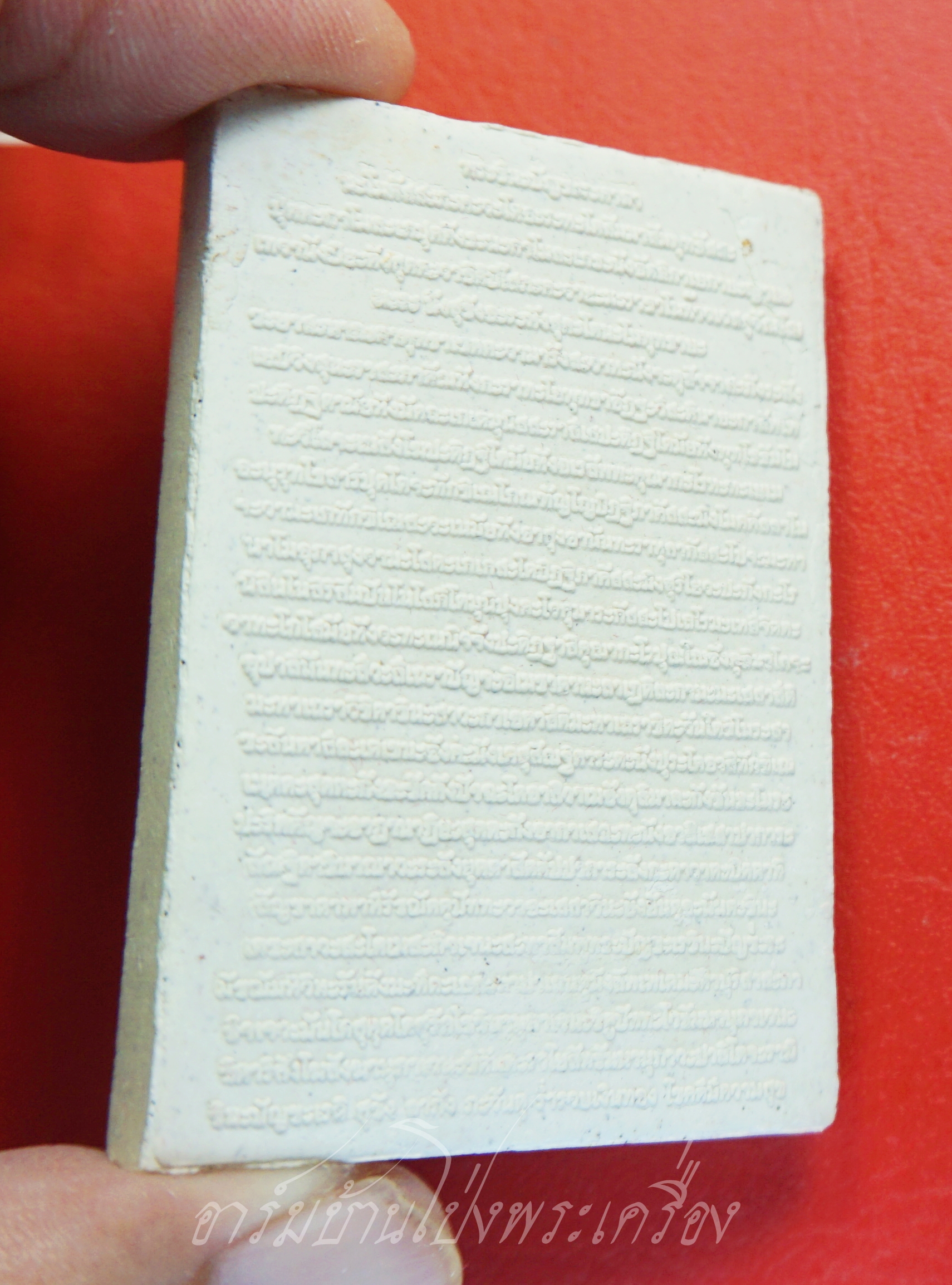 พระสมเด็จ ไกเซอร์ วัดนาคกลางวรวิหาร จ.กรุงเทพ หลังพระคาถาชินบัญชร รุ่น รวยมหาเศรษฐี(องค์ที่1)