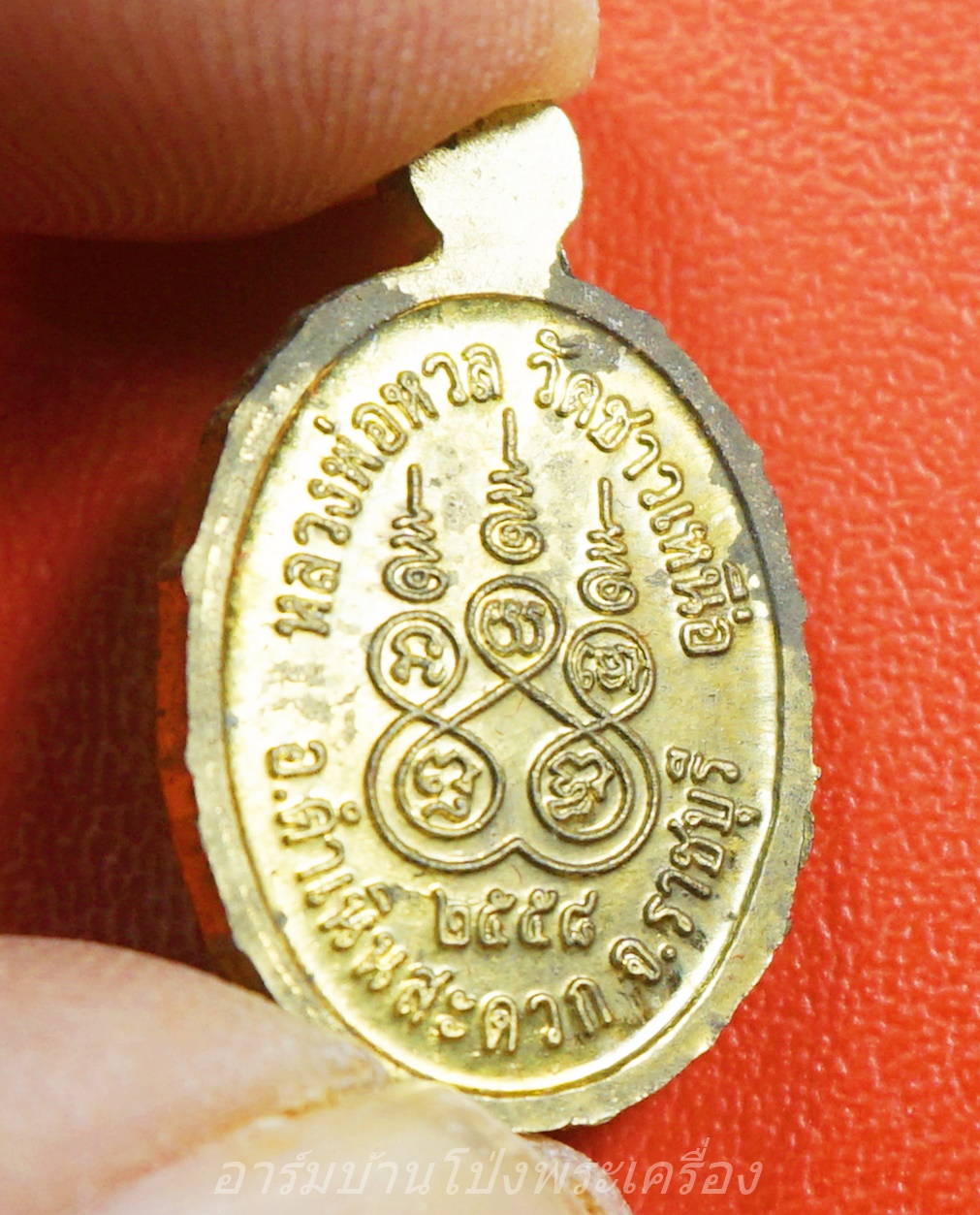 หลวงพ่อหวล วัดชาวเหนือ เม็ดแตง ปี๒๕๕๘ เนื้อฝาบาตร(องค์ที่3)