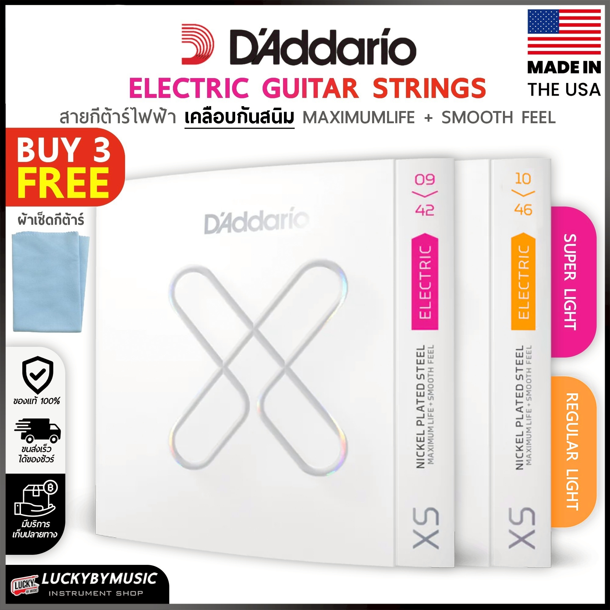 สายกีต้าร์ไฟฟ้า D'Addario XS Nickel coated 09-42 , 10-46 (เคลือบกันสนิม) ครบชุด 6 เส้น ของแท้ USA. 100%
