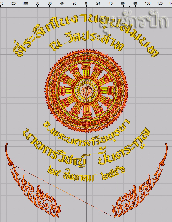 ปักตาลปัตร