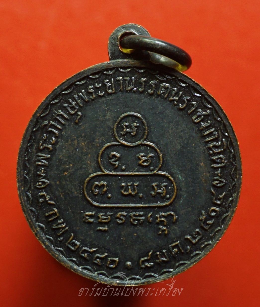 เจ้าคุณนรฯ วัดเทพศิรินทร์ ปี๒๕๑๔ เหรียญกลมเล็ก(องค์ที่1)