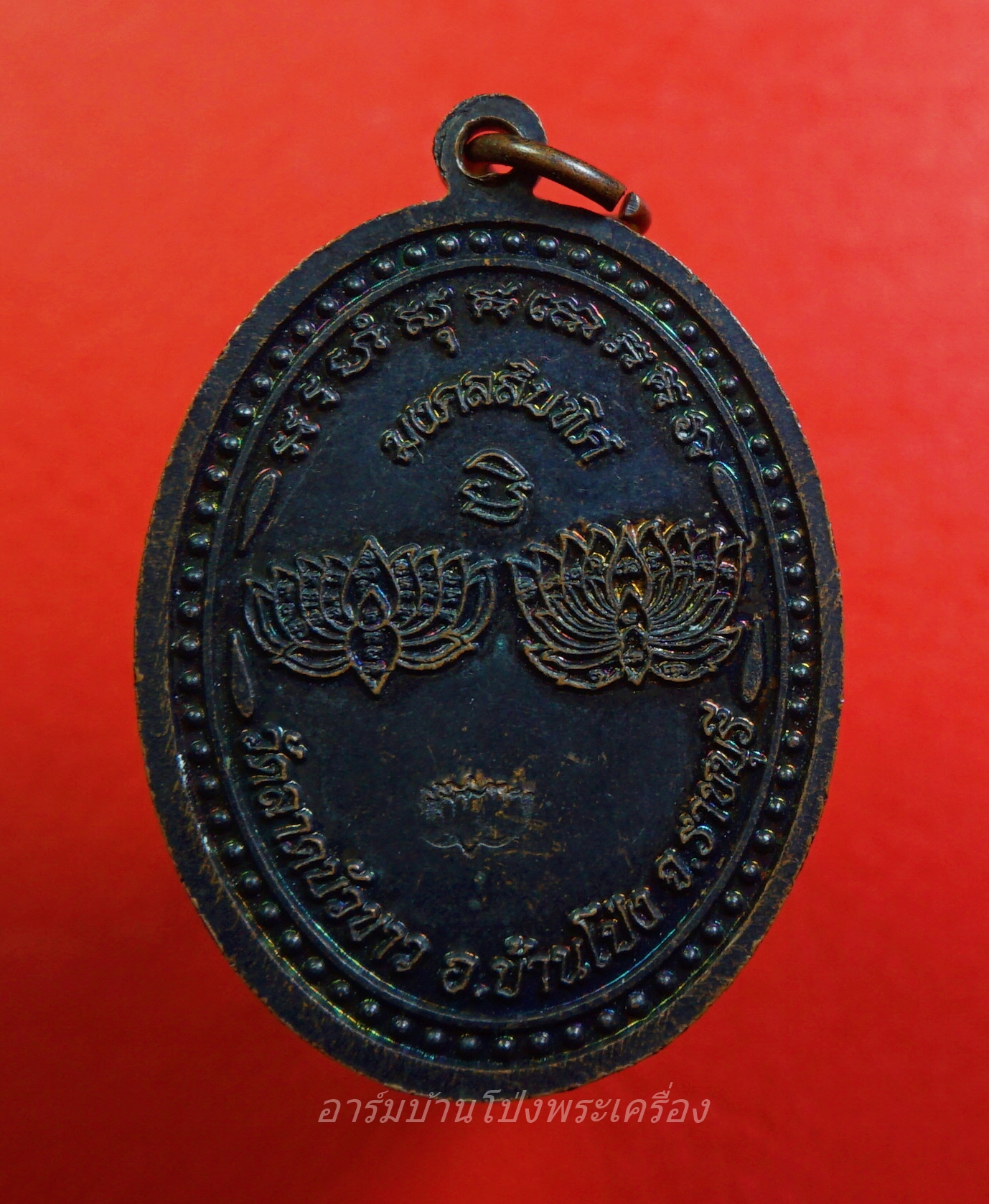 หลวงพ่อสอน วัดลาดบัวขาว รุ่นแรก เนื้อทองแดงรมดำ(องค์ที่2)