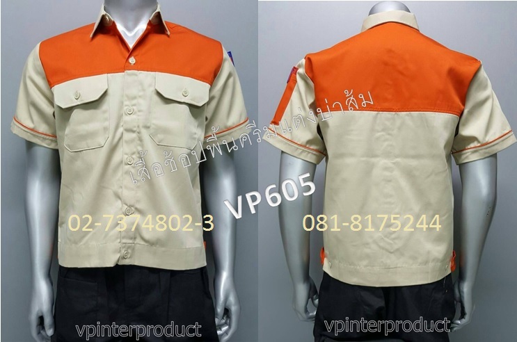 เสื้อเด็กช่าง,เสื้อช่างไฟ,เสื้อช่างแอร์, เสื้อช็อบ,เสื้อช่าง,ราคาเสื้อช่าง,ราคาเสื้อช็อบ