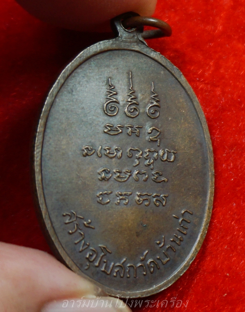 พระครูสังวราภิวัฒน์ อาจารย์ดวง วัดม่วง ออกวัดบ้านเก่า ปี๑๘ ที่ระลึกสร้างอุโบสถ หลังไม่มีกลาก(องค์ที่7)