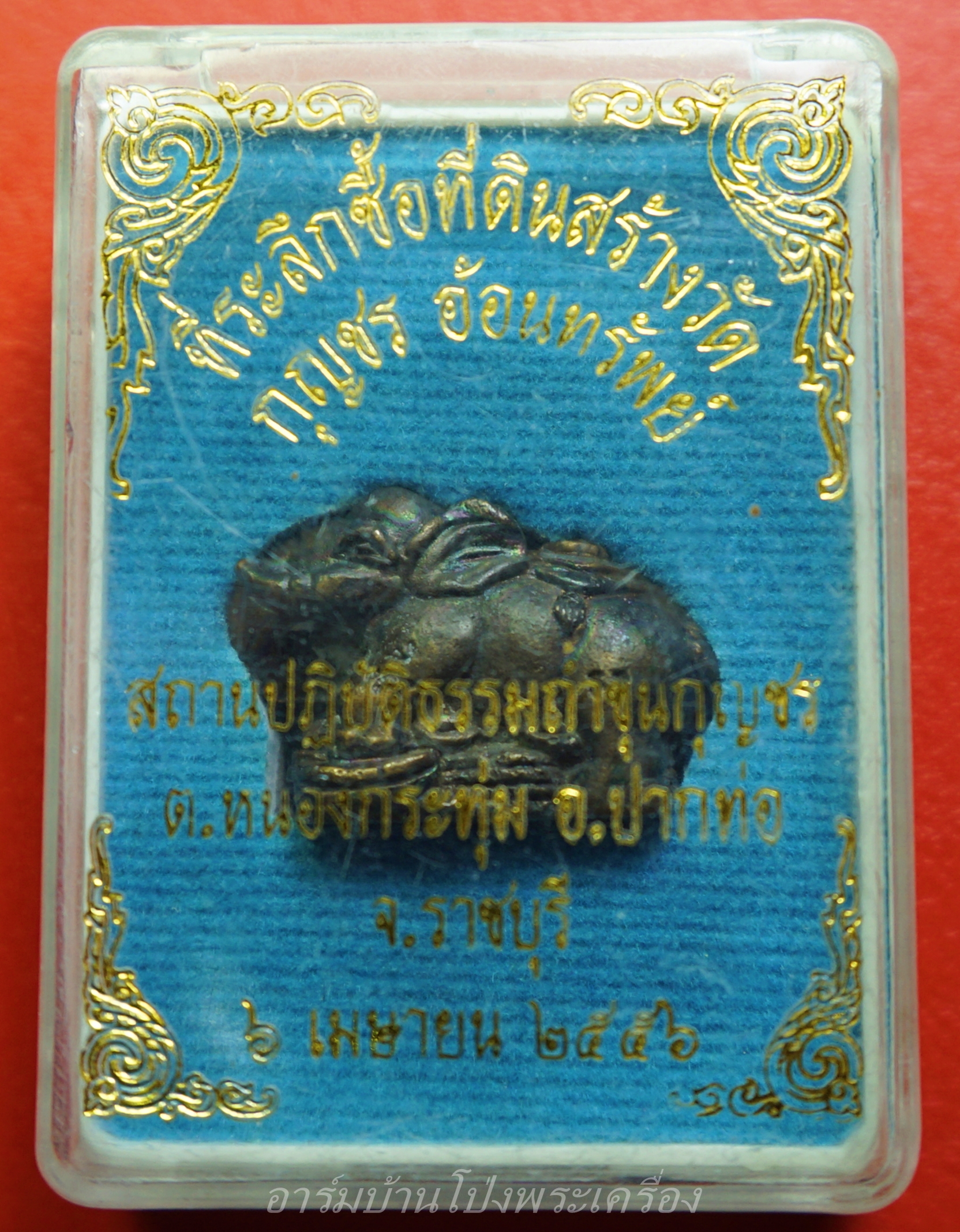 กุญชร อ้อนทรัพย์ สถานปฏิบัติธรรมถ้ำขุนกุญชร ปี๒๕๕๖ เนื้อทองแดงรมดำ(องค์ที่1)