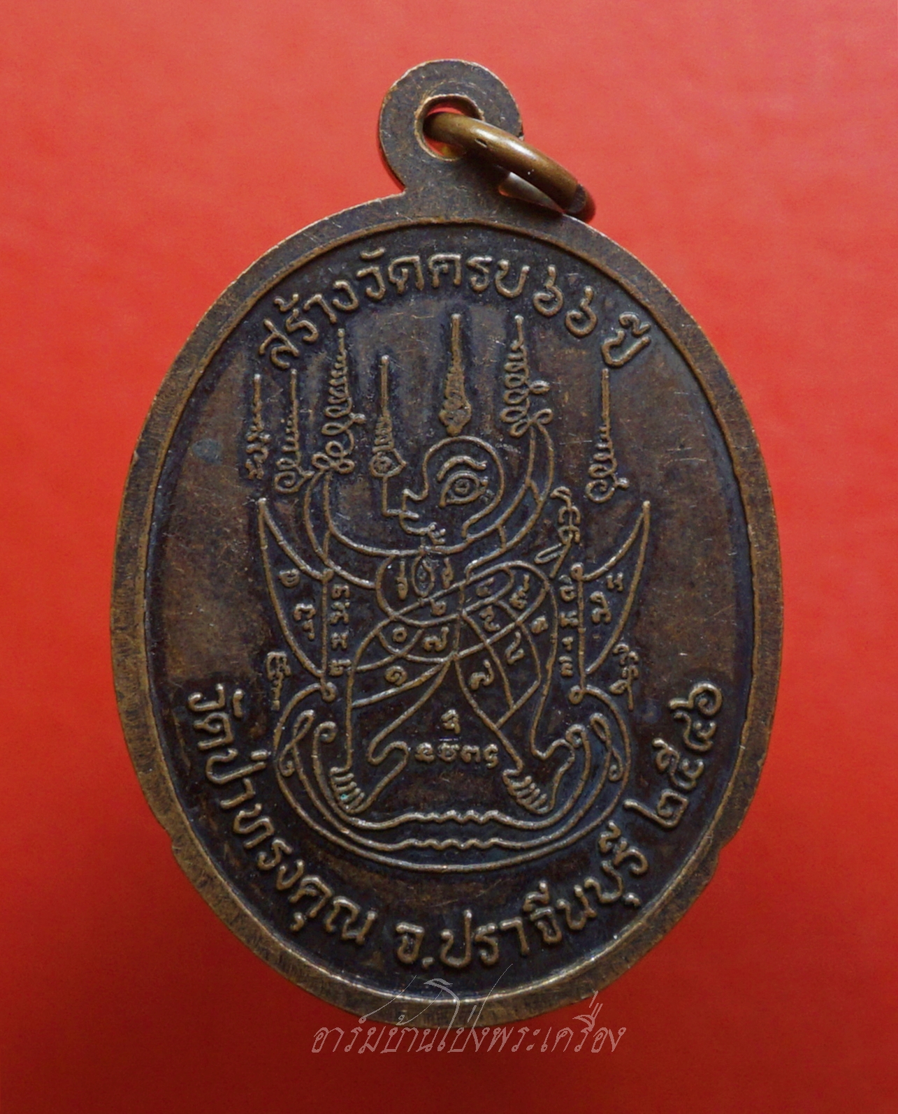 หลวงปู่สิงห์ ขันตยาคโม วัดป่าทรงคุณ จ.ปราจีนบุรี สร้างวัดครบ๖๖ปี ปี๒๕๔๑ เนื้อทองแดงรมดำ(องค์ที่1)