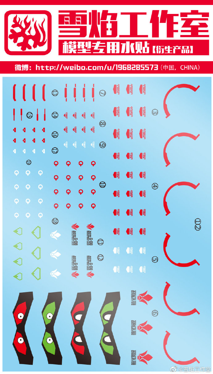 Decal 143 SDCS Gundam Barbatos Lupus Rex ยี่ห่อ XY-model (สินค้าเหลือ 1 แผ่น กรุณารอทางร้านแจ้งกลับนะครับ )