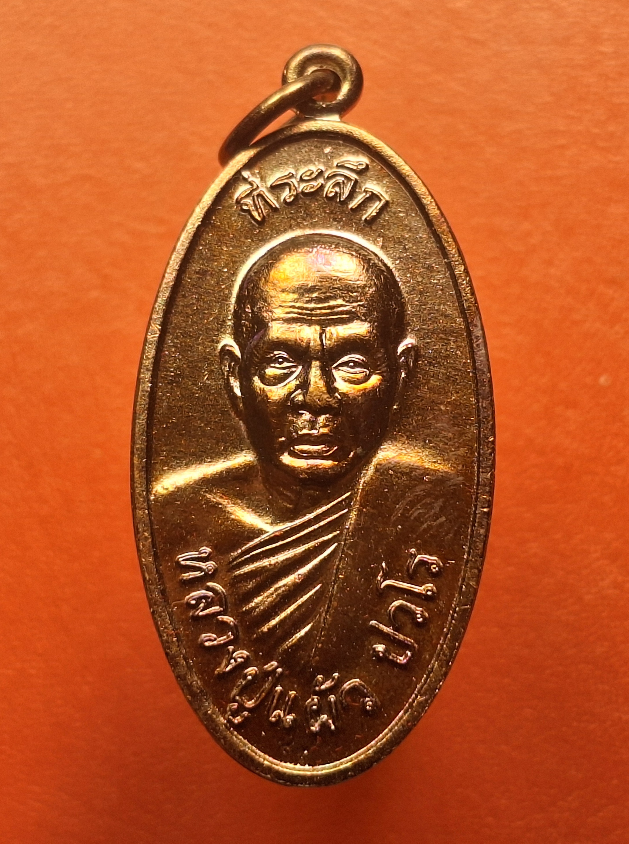 หลวงปู่แผ้ว ปวโร วัดกำแพงแสน ใบขี้เหล็ก ปี๒๕๕๗ เนื้อทองแดง บล๊อกนวะ ตอกโค้ต ส.ท.(สุดท้าย)(องค์ที่8)