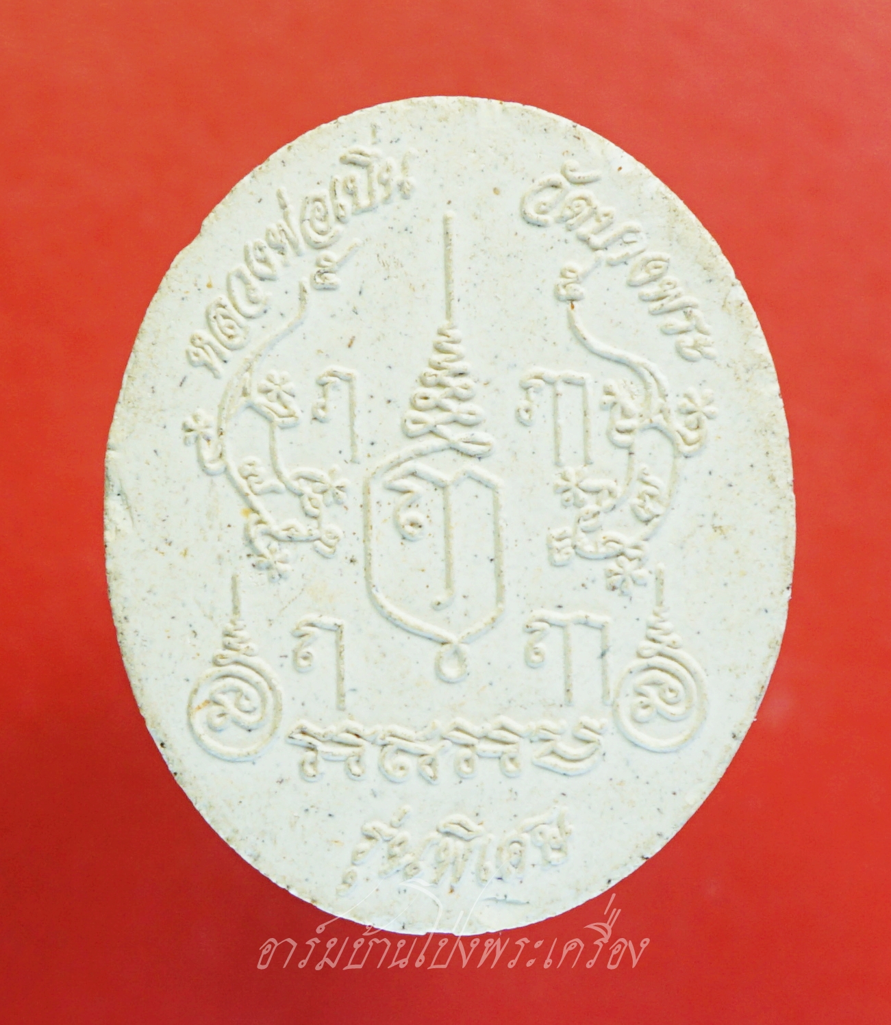 หลวงพ่อเปิ่น วัดบางพระ แพะ รุ่นพิเศษ เนื้อผง(องค์ที่1)