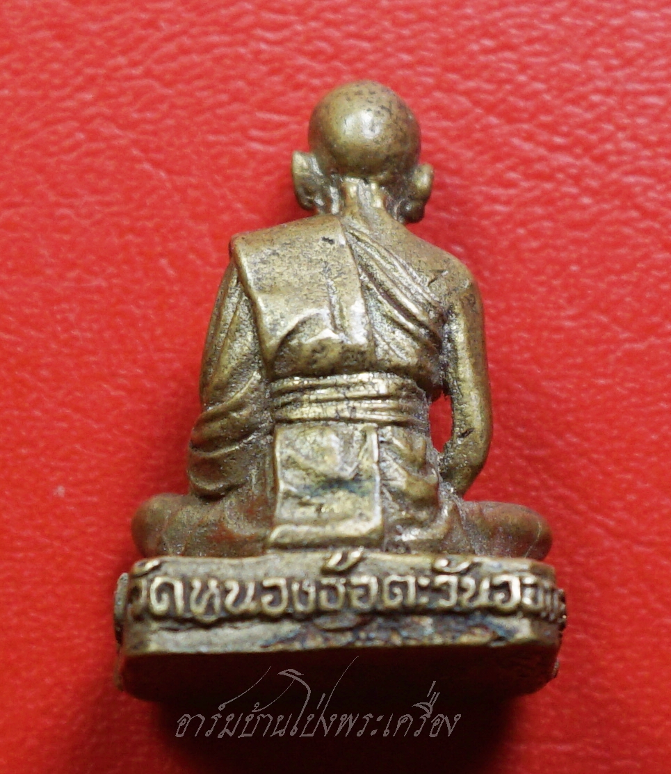 หลวงพ่อวงศ์ วัดหนองอ้อตะวันออก รูปหล่อ เนื้อฝาบาตร(องค์ที่2)