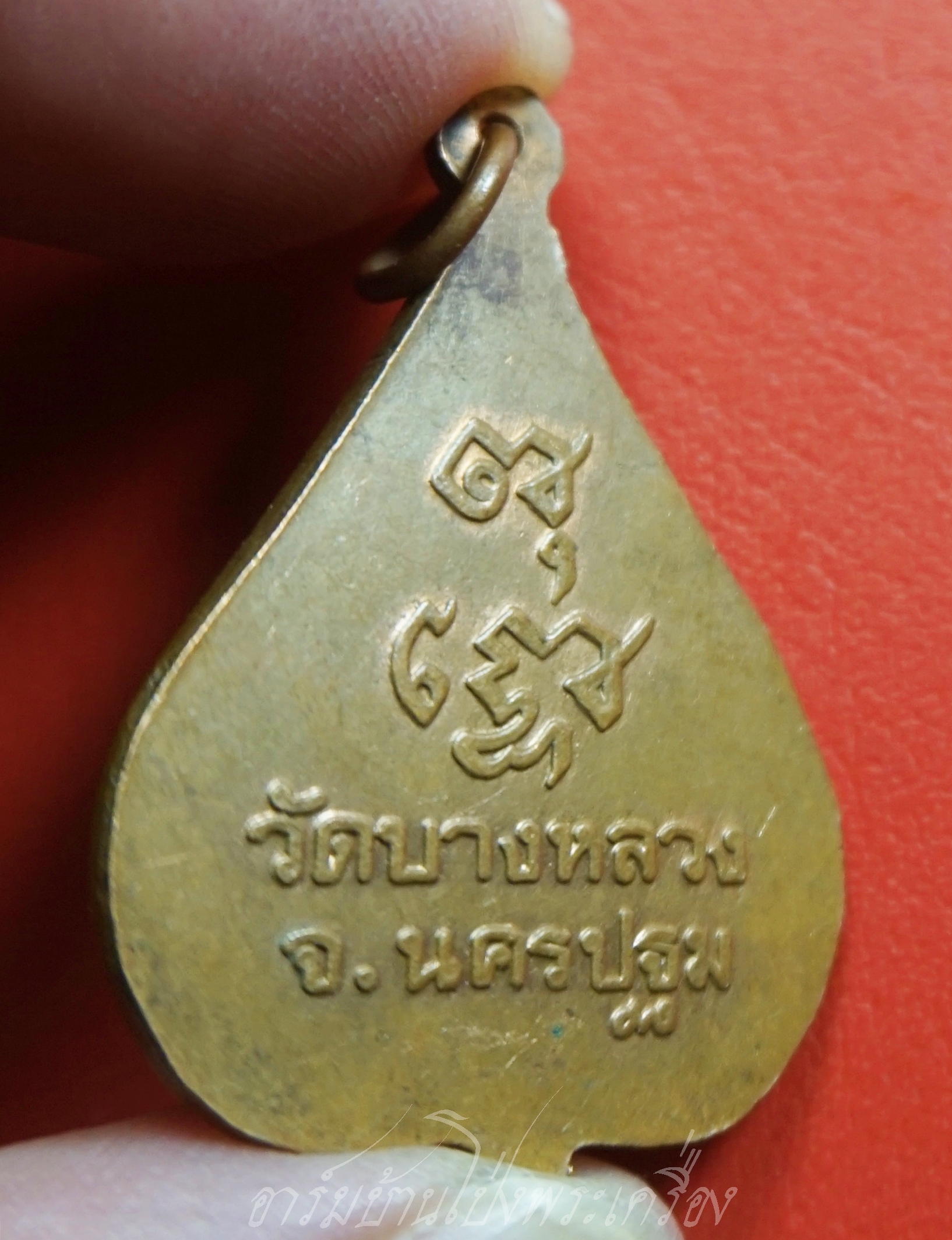 หลวงปู่วัน วัดบางหลวง เนื้อทองแดง(องค์ที่1)