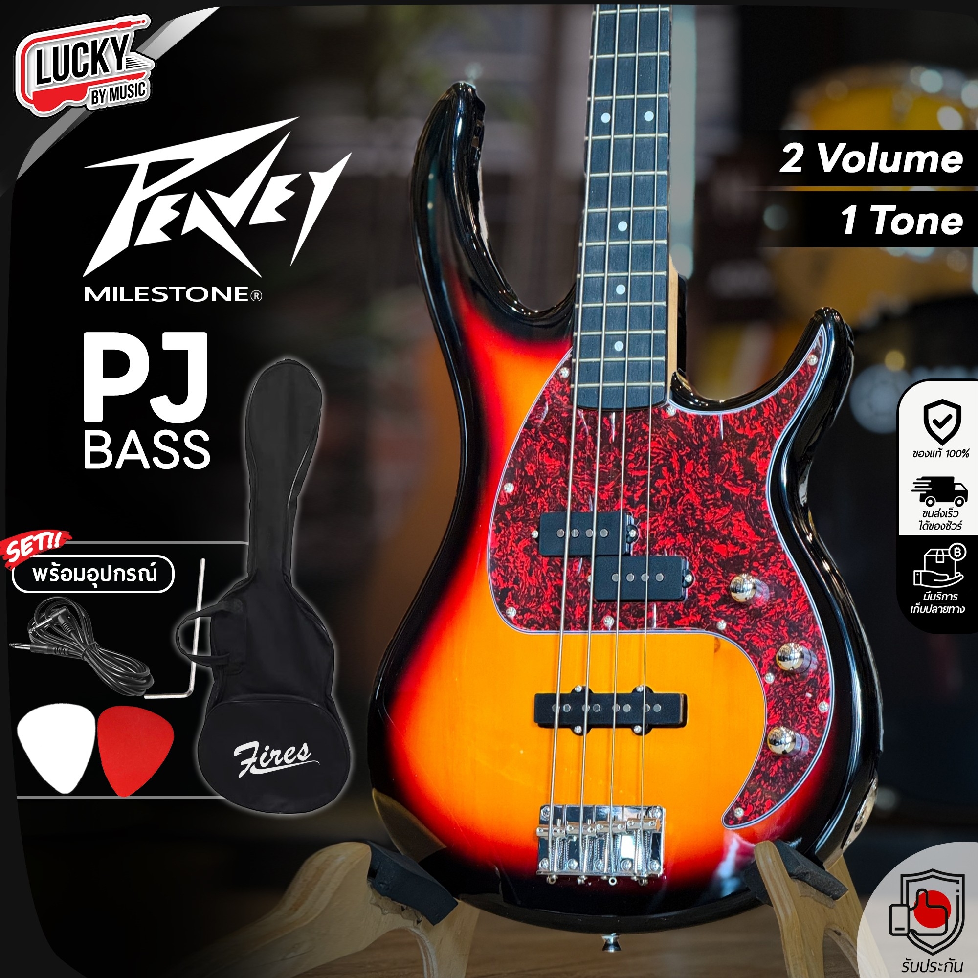 Peavey Milestone เบสไฟฟ้า 4 สาย 5สี จำนวน 20 เฟรต Bass Guitar พร้อม กระเป๋า ปิีก ประแจ