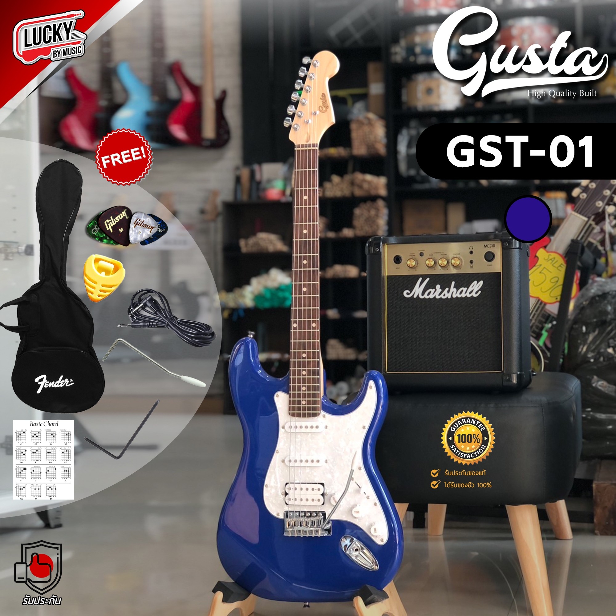 กีต้าร์ไฟฟ้า Gusta รุ่น GST-01 ปิ๊กอัพแบบ HSS เสียงหนา เล่นได้ทุกแนว ✅พร้อม กระเป๋า ปิ๊ก4 อัน + สายแจ็ค + คันโยกกีต้าร์