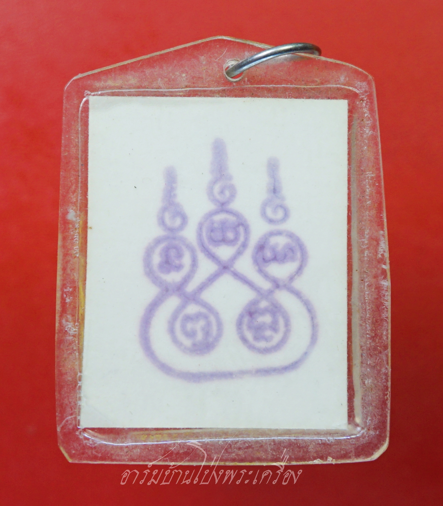 หลวงพ่อเก๋ วัดปากน้ำ ภาพถ่าย หลังยันต์ห้า(องค์ที่1)