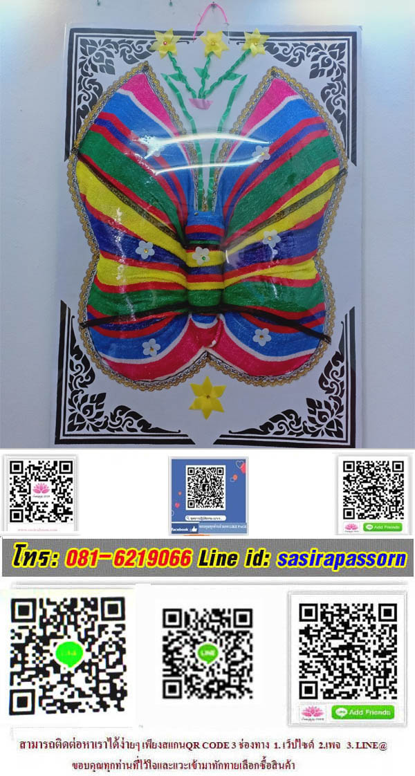 พวงหรีดผ้าห่ม