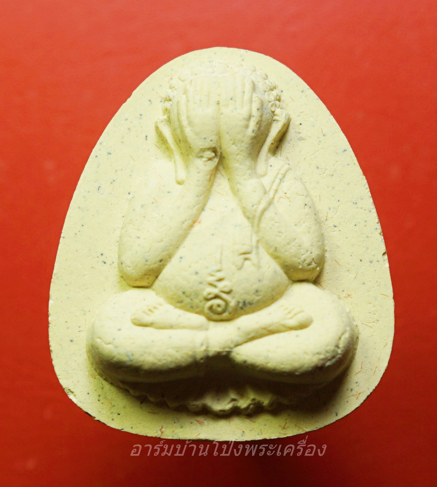 พระปิดตา หลวงพ่อแพ วัดพิกุลทอง ครบ๙๕ปี เนื้อผง(องค์ที่1)