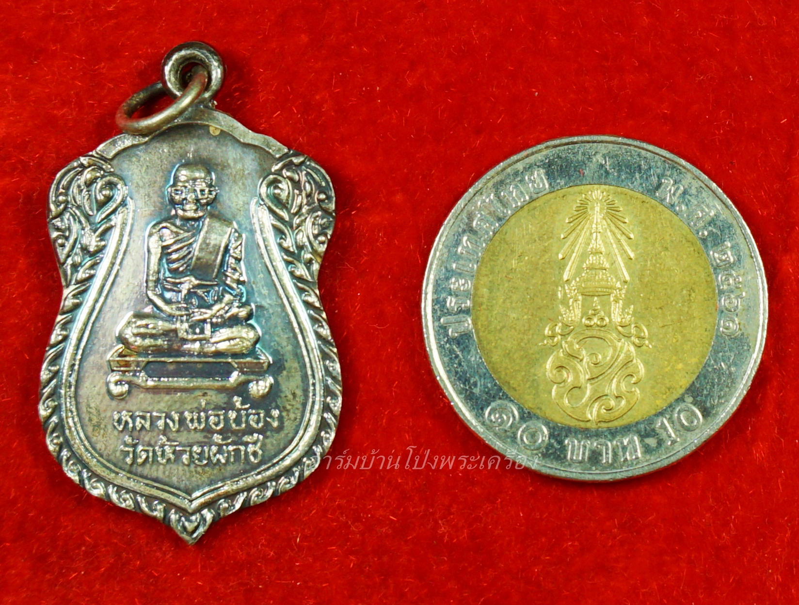 หลวงพ่อบ้อง วัดห้วยผักชี ผูกพัทธสีมา ปี๓๙ เนื้อเงิน(องค์ที่1)