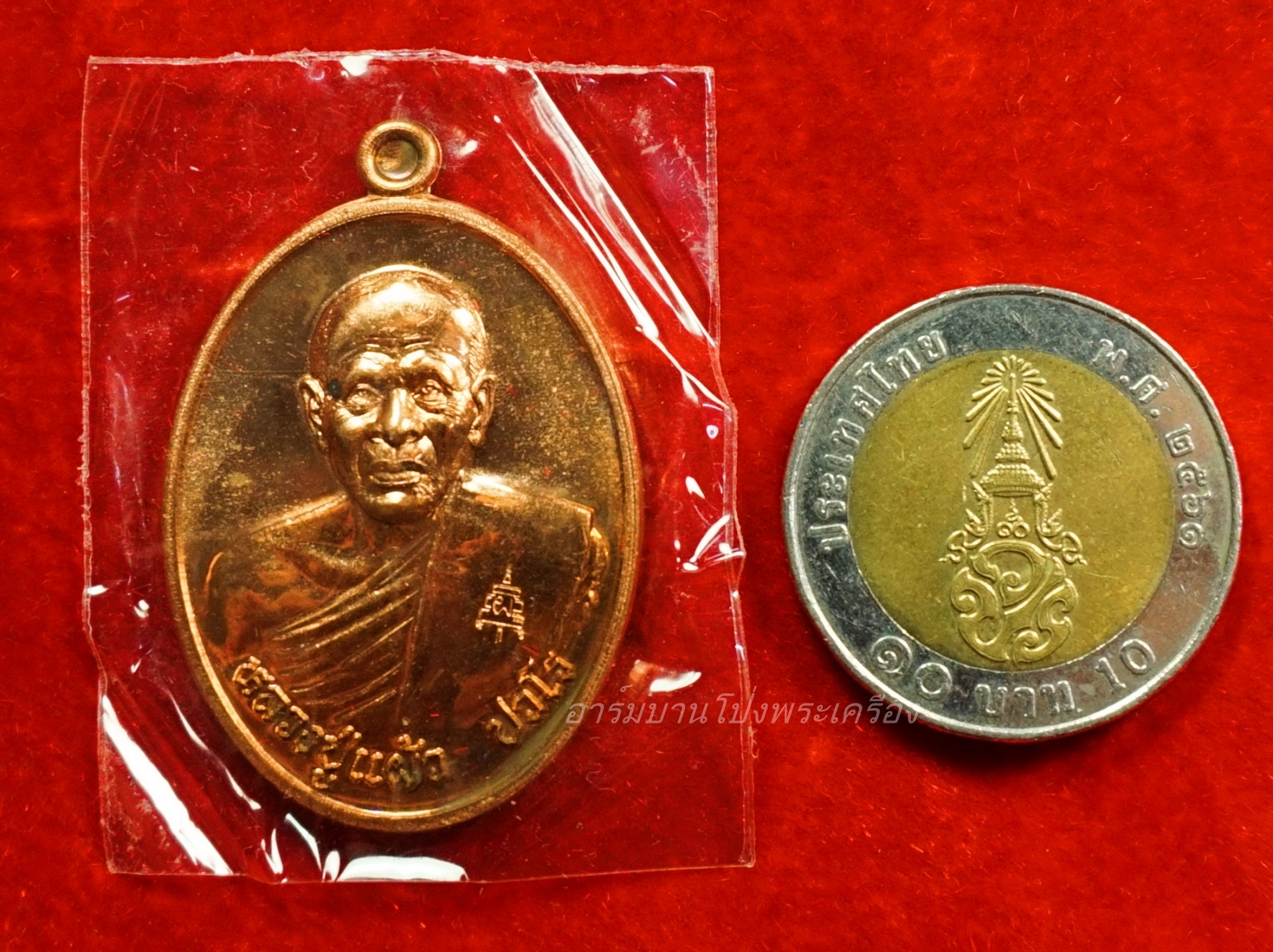 หลวงปู่แผ้ว วัดรางหมัน เราสู้ เนื้อทองแดง ซีลเดิม(องค์ที่2)