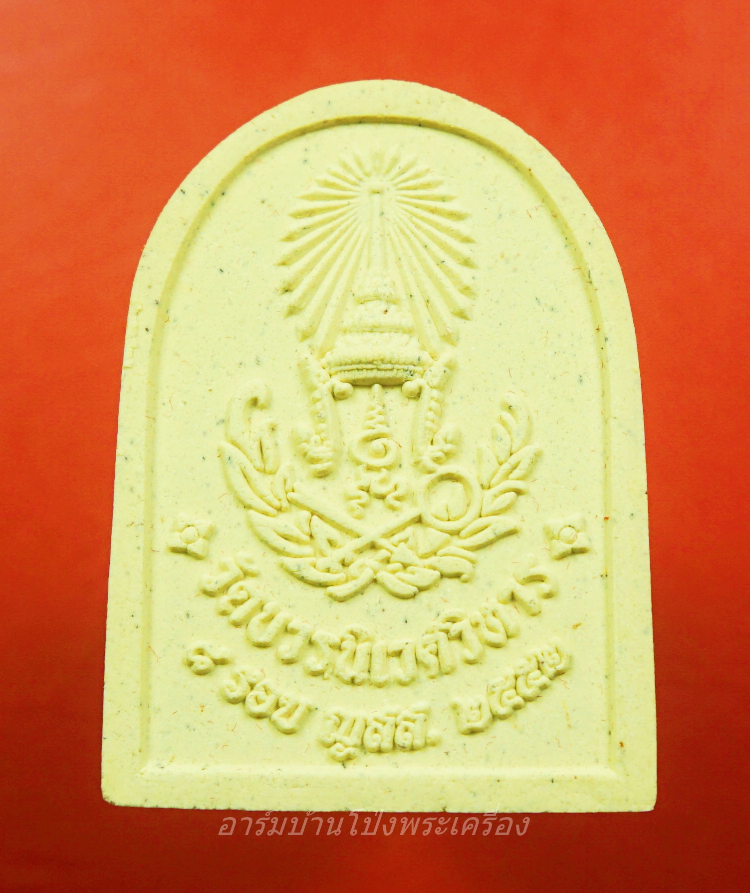 สมเด็จพระไพรีพินาศ วัดบวรนิเวศวิหาร ๘รอบ ญสส. ปี๒๕๕๒(องค์ที่1)