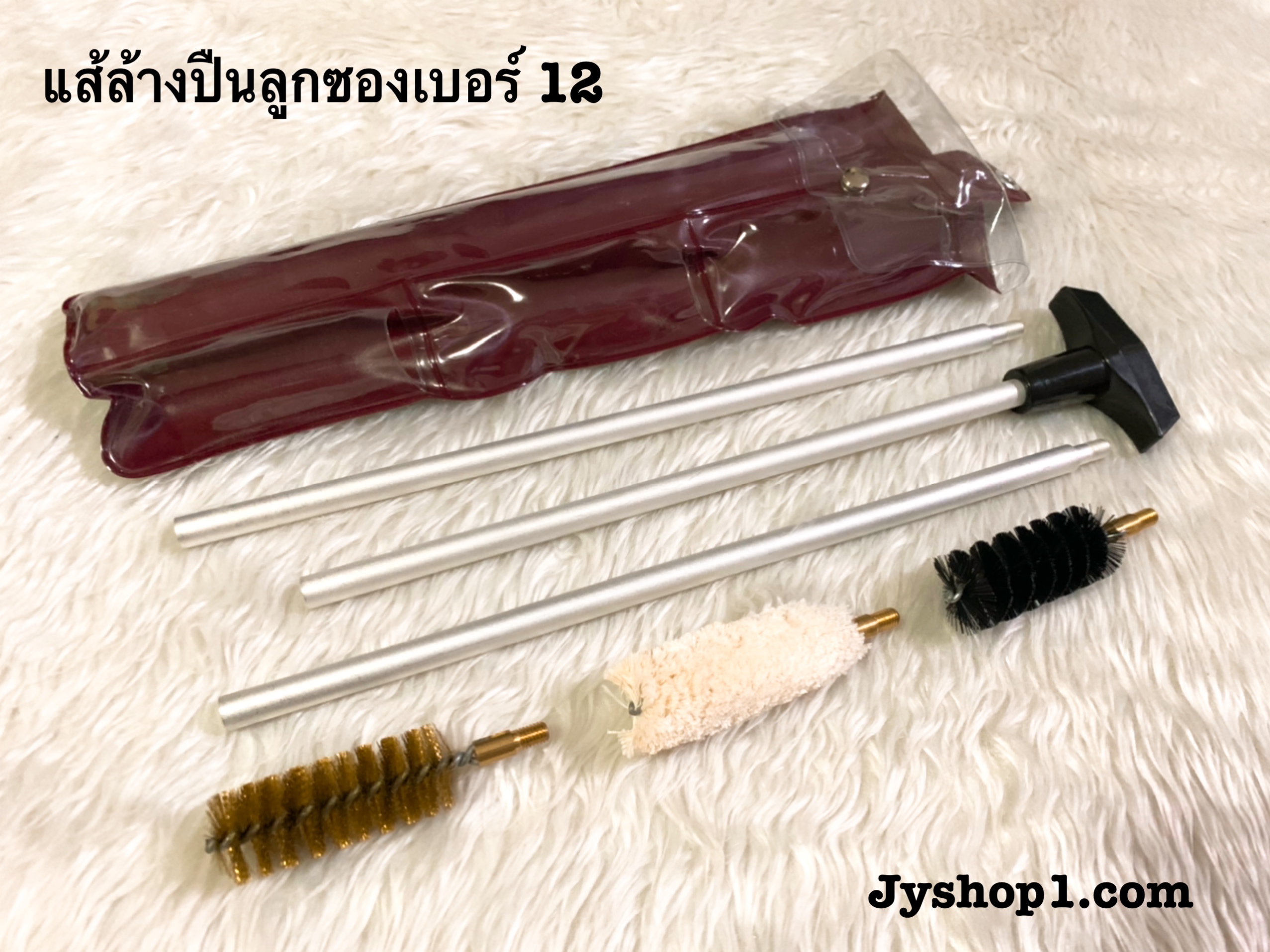 แส้ล้างปืนขนาด .12