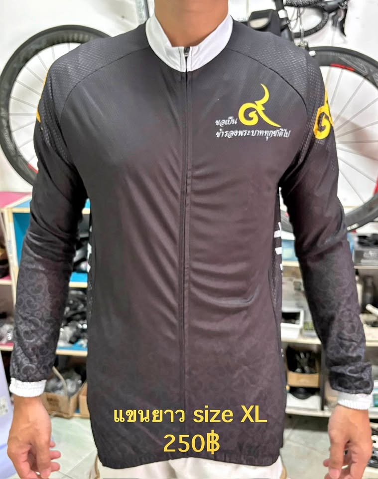 เสื้อปั่นจักรยานแขนยาว Size XL