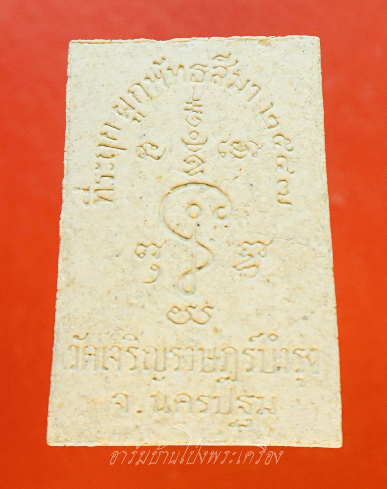 หลวงปู่แผ้ว ปวโร วัดหนองพงนก ที่ฤาฤกษ์ผูกพัทสีมา ปี๒๕๔๗ เนื้อผงนั่งเต็มองค์หลังยันต์(องค์ที่4)