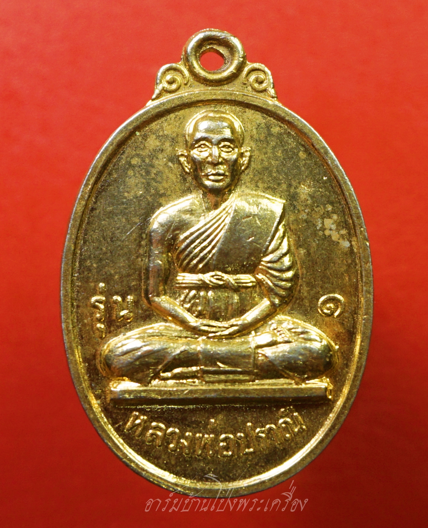 หลวงพ่อปราณี วัดสิงห์ รุ่น๑ ปี๒๕๑๘ เนื้อกะไหล่ทอง(องค์ที่1)