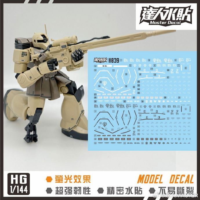 (Master Decal) Water Decal H039 HG1/144 Zaku I Sniper