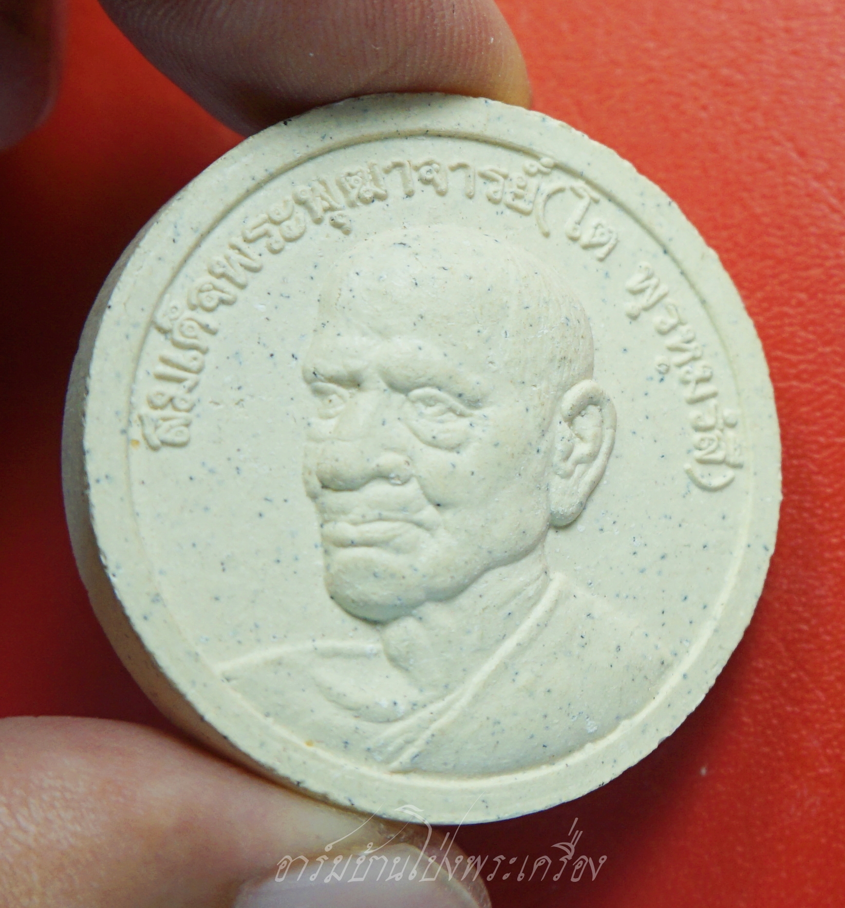 สมเด็จพุฒาจารย์ (โต) พิมพ์กลมใหญ่(๕ เซนติเมตร) หลังสมเด็จพระเจ้าตากสินมหาราช พุทธาภิเษกวัดระฆังโฆสิตาราม เนื้อผงสีขาว(องค์ที่1)