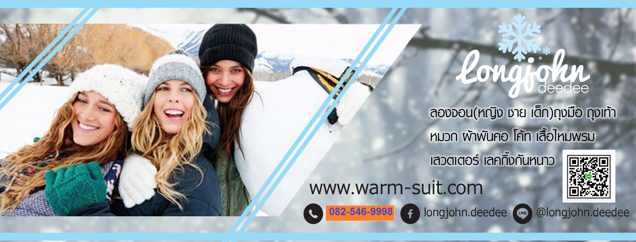 warm-suit