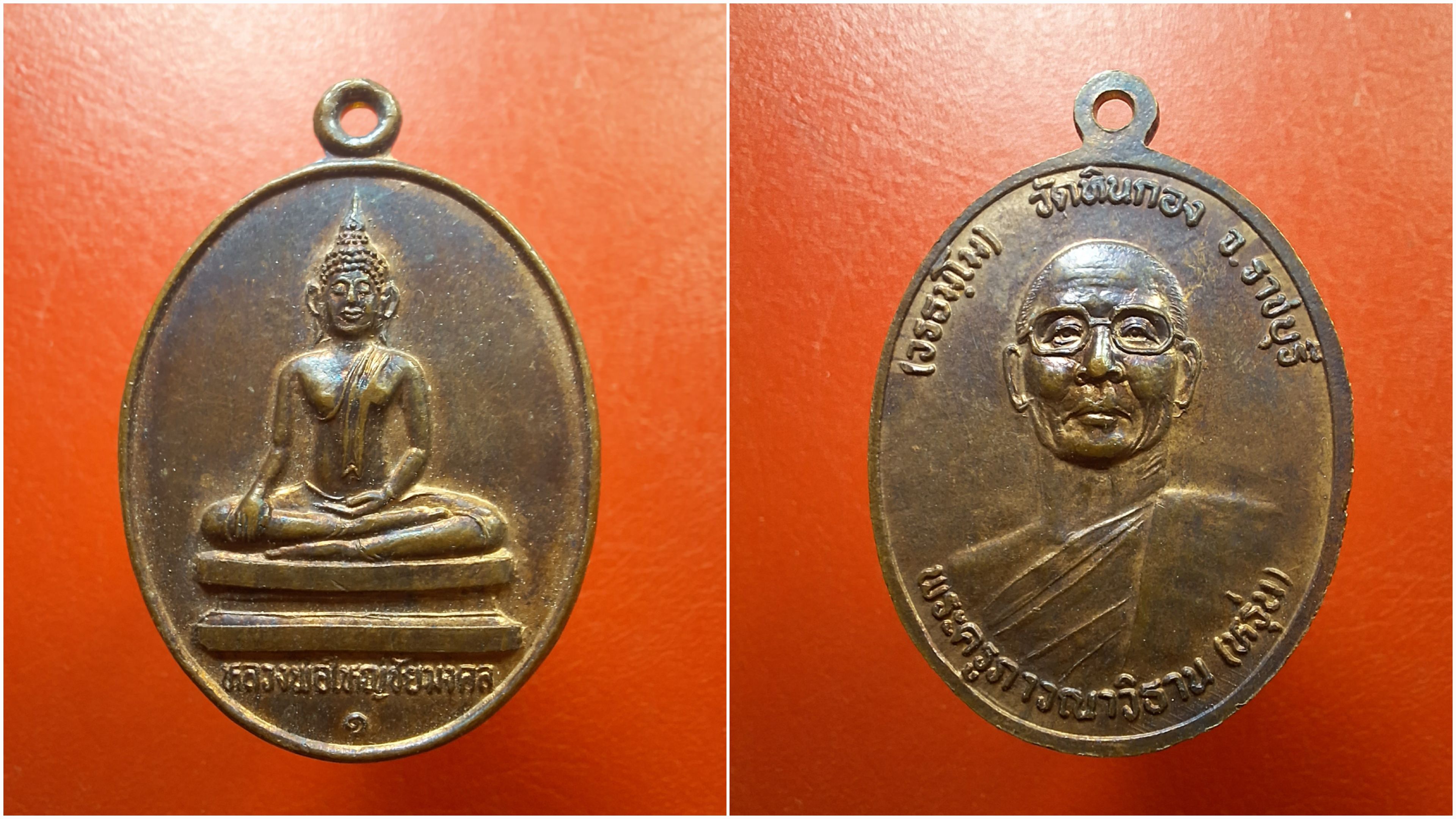 หลวงพ่อใหญ่ชัยมงคล วัดหินกอง